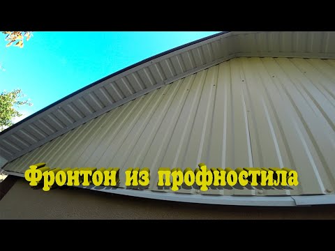 Видео: Где фронтон дома?