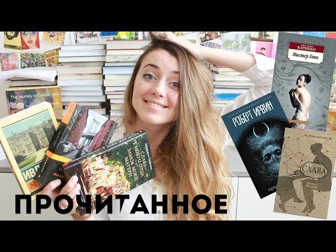 ПРОЧИТАННОЕ МАРТА И НЕ ТОЛЬКО