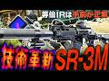 【タルコフ】等倍IR最適化改造、技術革新SR-3M!等倍IR最適解改造SR-3Mで暗闇に潜むPMCを大量げちょ👊🏻😎【ゆっくり実況】