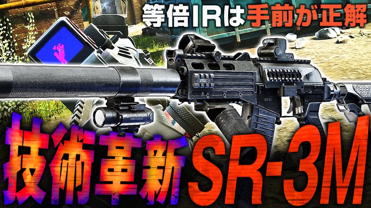 【タルコフ】等倍IR最適化改造、技術革新SR-3M!等倍IR最適解改造SR-3Mで暗闇に潜むPMCを大量げちょ👊🏻😎【ゆっくり実況】
