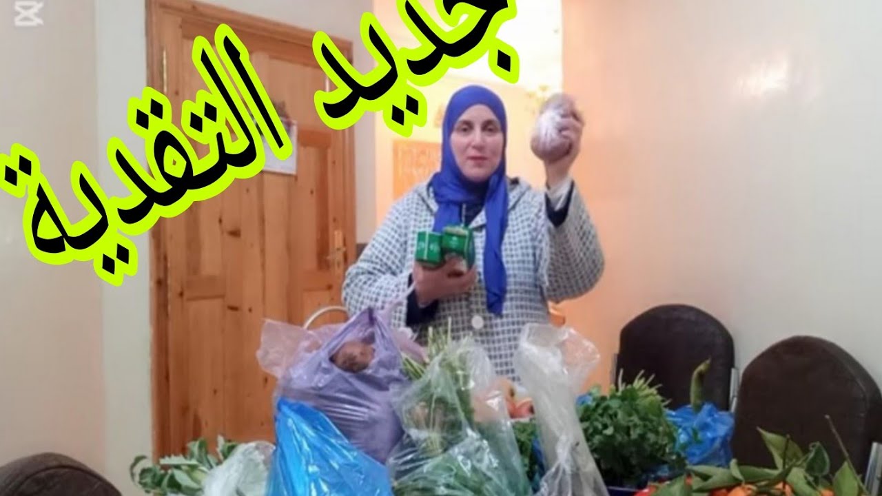 تقديتي الاسبوعية من الخضر🧅🍅🥔و الفواكه🍎🍊🥚😁،كنرتاح و ناكل الطري👍💪