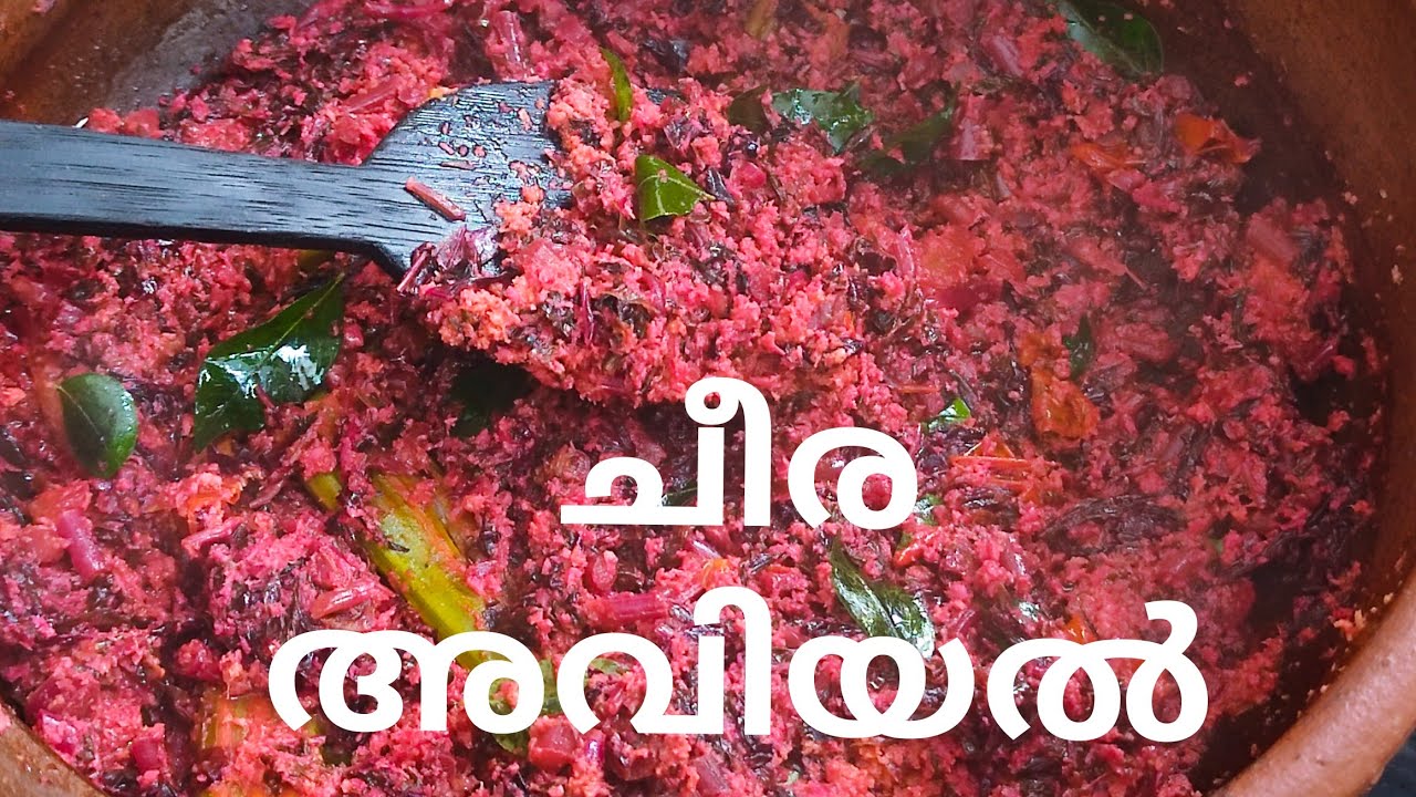 how to make cheera aviyal/cheera aviyal recipe malayalam.. YouTube