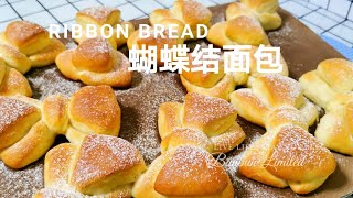 Ribbon Bread Bow Bread b蝴蝶结面包