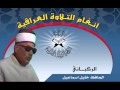نغمة الركباني بصوت الحافظ خليل