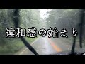違和感の始まりは後に大きな問題に繋がりる事がある