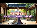 천상의 소리 296장 죄인 구원하시려고 #천상의소리 #새찬송가 #296장 #죄인구원하시려고
