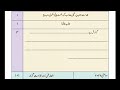 درخواست نویسی