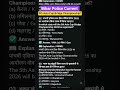 Bihar police previous year question ||Group d science #rrbgroupd #rrbntpc #shorts #shortvideo#rrb#gk