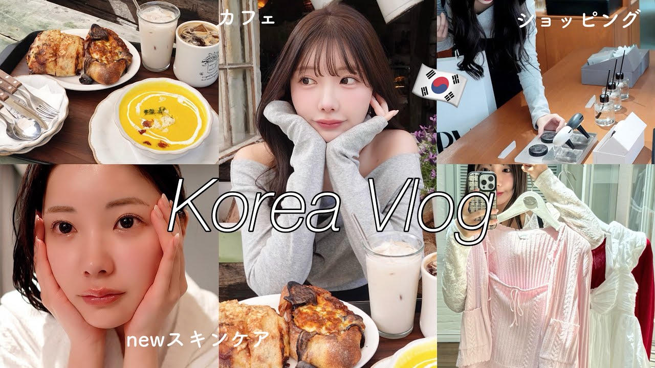 【Vlog🇰🇷】毎月渡韓する女のお気に入り韓国スポット紹介❣️今回も爆買いしまくり💸♡