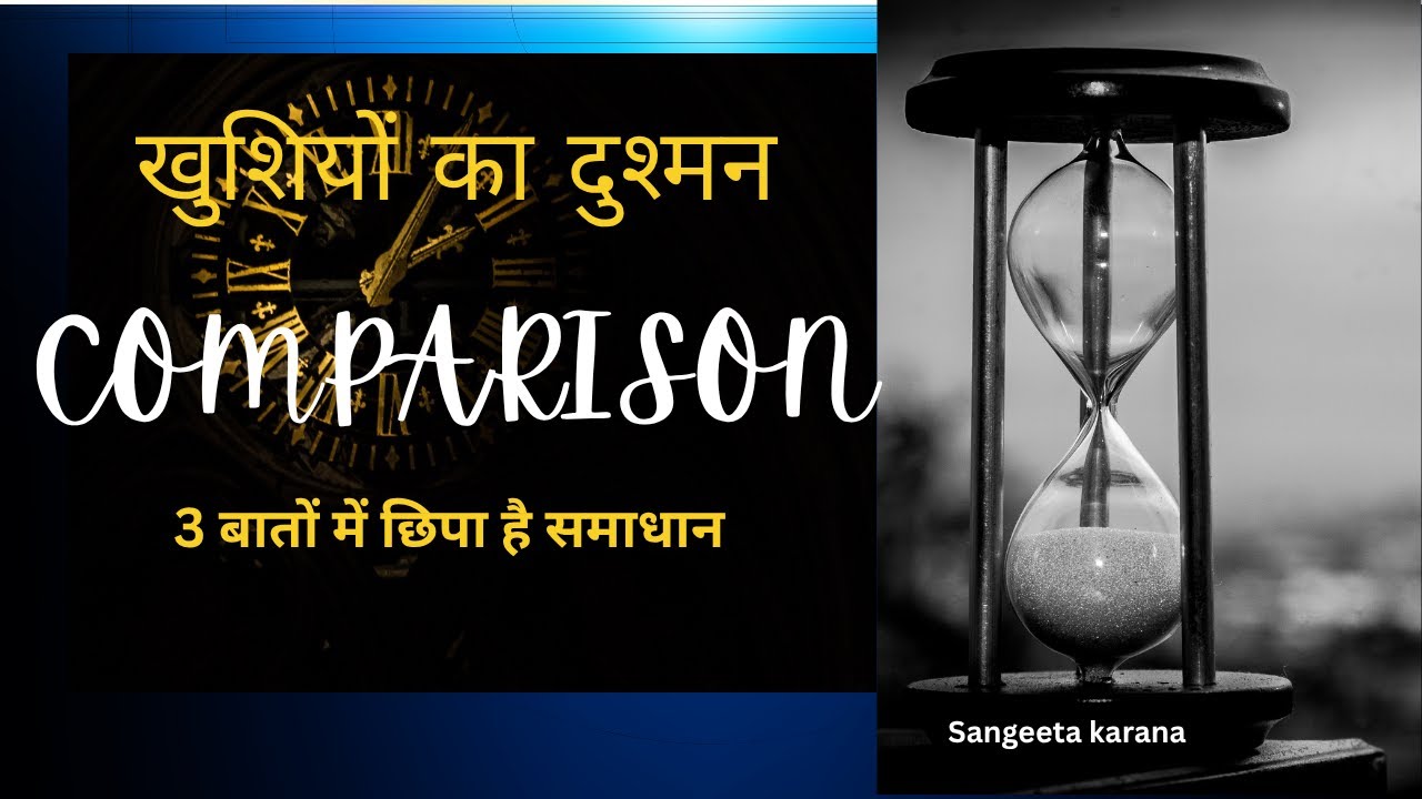 COMPARISON ।। KILLS HAPPINESS ।।खुशियों का दुश्मन COMPARISON 