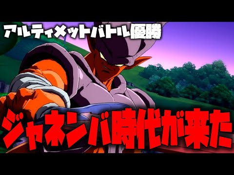 孫悟空＆ジャネンバ　アルティメットバトル プロモ　フュージョンワールド 孫悟空＆ジャネンバ アルティメットバトル プロモ フュージョン