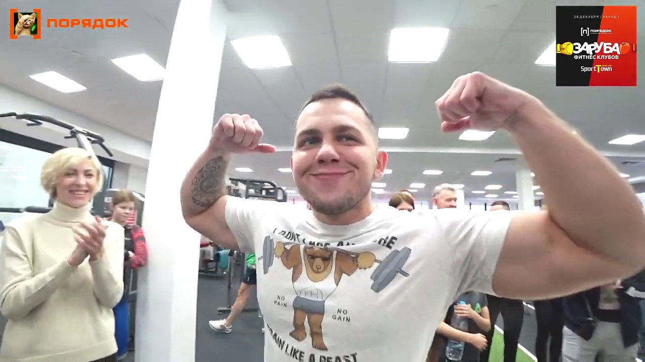 Заруба фитнес климовск. Зарубы в порядке Тольятти.