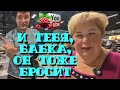 Ольга Уралочка live /И тебя, бабка, он тоже бросит /Получишь свое /Обзор /Уралочка обзоры 