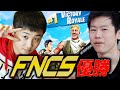 【必見】FNCSアジア大会で優勝したので解説しました。【フォートナイト】