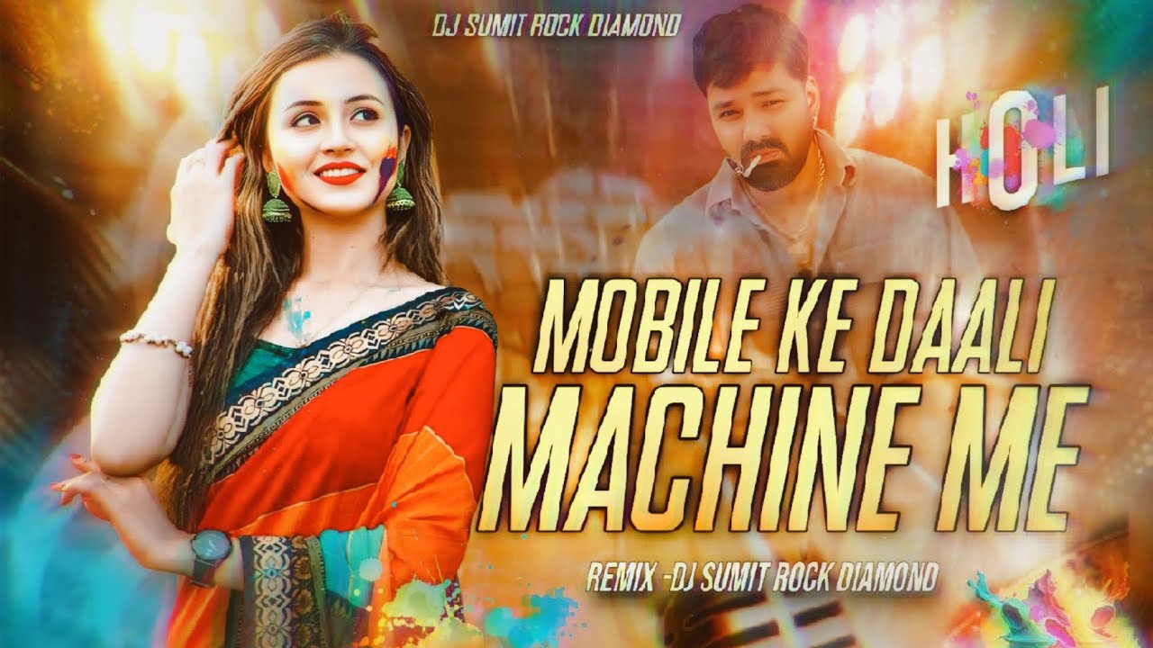 #Mobile Ke Daali #Machine Me #Pawan Singh Bhojpuri #Holi Song #Remix 2026 Dj #SuMIT Rock Daimond