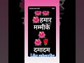 Ye mammi ke damad #love #hindisong #sad #dance # #motivation #sadstatusvideo #viralshorts #music