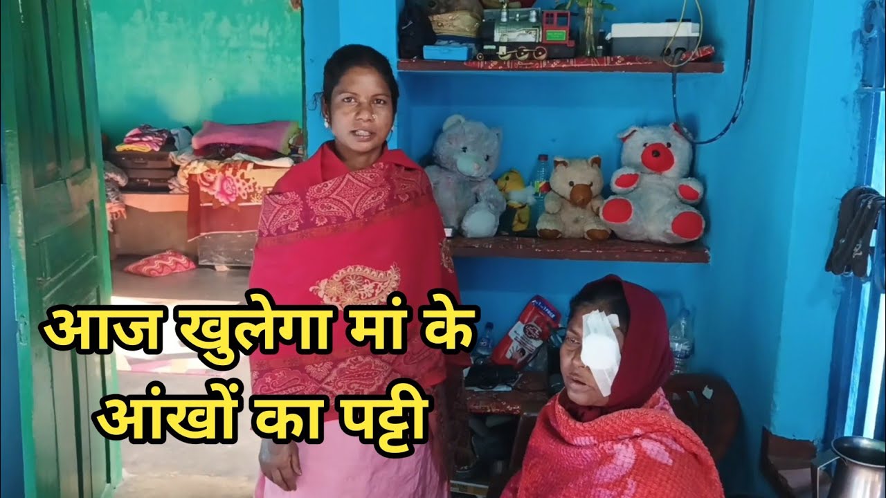 अब मेरी मां का टेंशन खत्म हो गया #lifestylevlog #dalyvlog #rk025vlogs