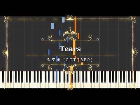 Tears (Sheet Music, MIDI,) - 악토버 OCTOBER