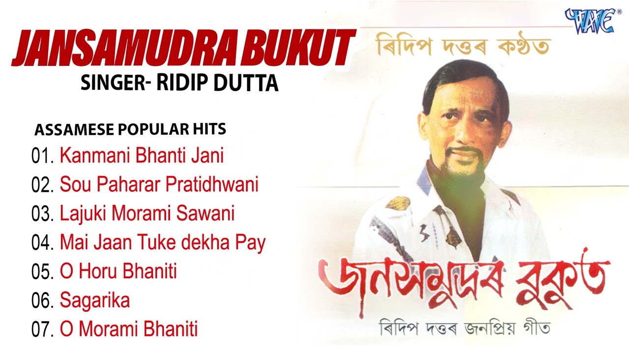 Jansamudra Bukut All Songs   Ridip Dutta Best Assamese Songs  Audio Jukebox  Best Of Assam Hits