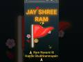 I coded a "Jay Shree Ram" Reveal Animation! 🚩 | Web Development Project #epicpxls #dotween #editorx