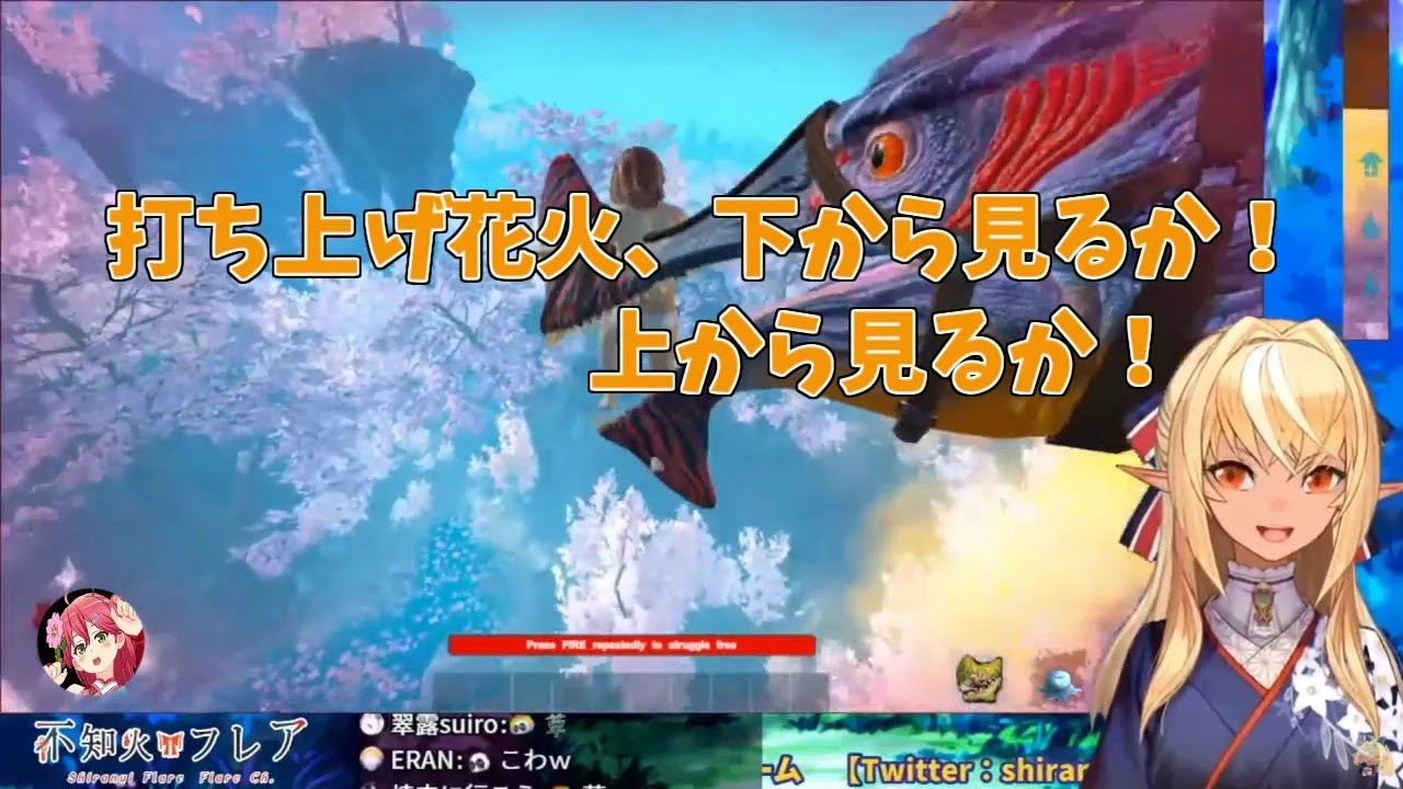 【ARK】深夜ARK突発コラボ：打ち上げ花火～下から見るか 上から見るか～【不知火フレア】