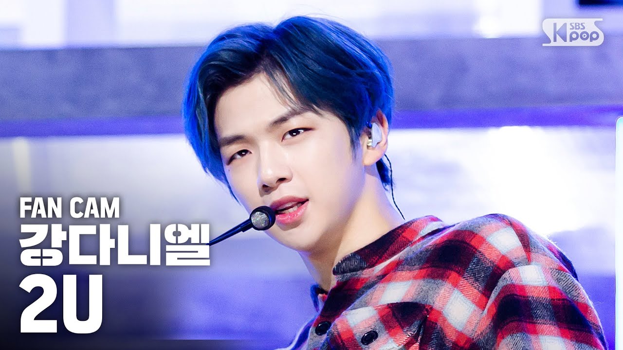 [안방1열 직캠4K] 강다니엘 '2U'  (KANG DANIEL Fancam)│@SBS Inkigayo_2020.3.29
