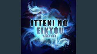 Video thumbnail of "AmaLee - Itteki no Eikyou (From "Blue Exorcist Season 2")"