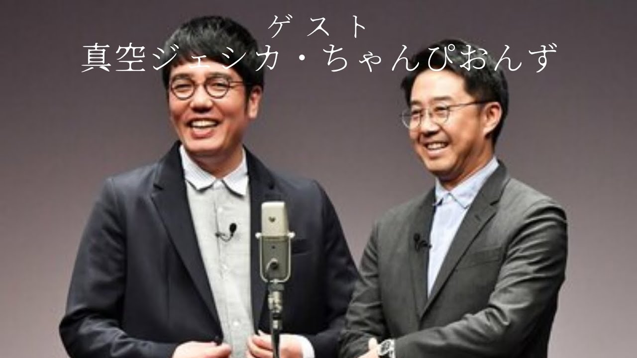 2023年1月23日 矢作×真空ジェシカ・ちゃんぴおんず