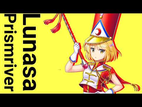 ルナサ ボイス
