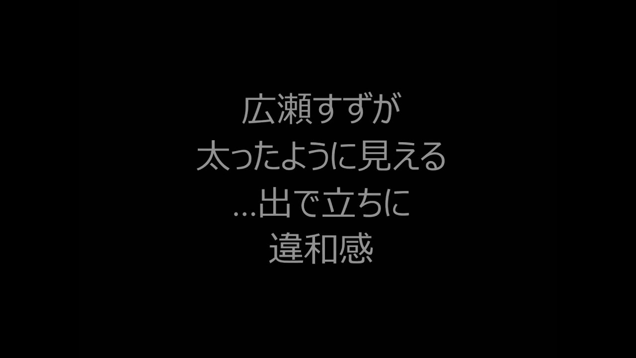 アンテプリマ ワンピース 広瀬 すず アンテプリマ ワンピース 広瀬 すず