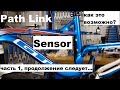 GT sensor - "пробивает дно" в велообзоре от ШУМа и Veloline