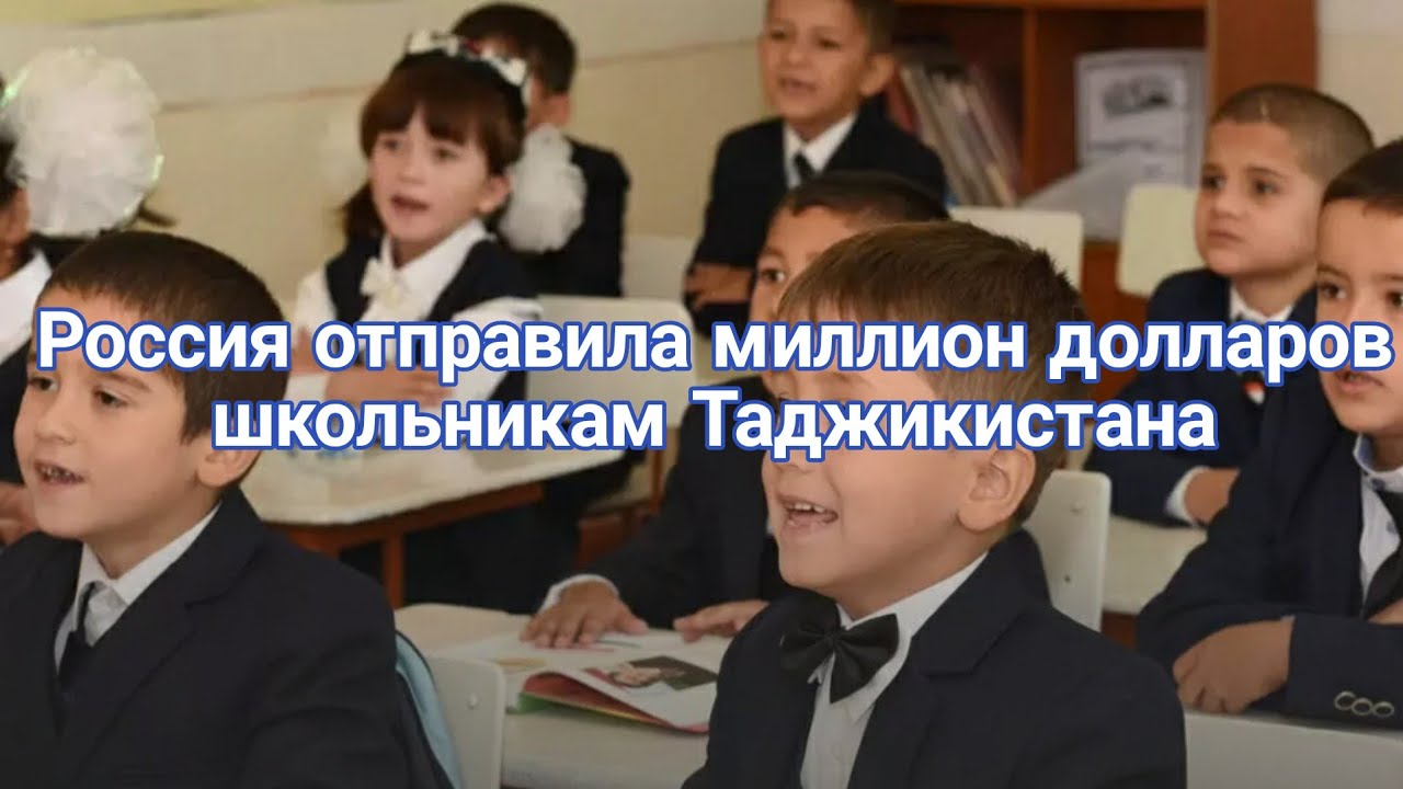 Челябинск школьник таджики