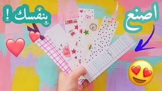 5 طرق سهلة وسريعة لصنع فواصل كتب 💘😉 | DIY bookmarks