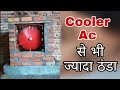 Coolar Ban gya Ac New Experiment
