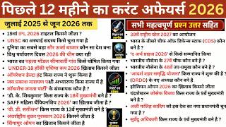 Last 12 Months Current Affairs 2026 | July 2025 to June 2026 | Pichle 6 Mahine Ka Current Affairs