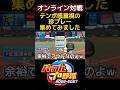 テンポ感重視の珍プレー集めてみました #パワプロ #shorts