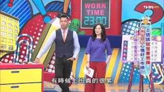 挑好圖文看看笑笑!有些小招心情好工作順! 上班這黨事 20151014 (4/4)