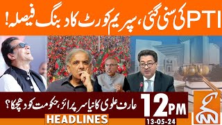 PTI Big Victory | Supreme Court Historic Decision | News Headlines | 12 PM | 13 May 2024 | GNN