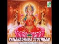 Sri Kanakadara Stothram Mp3 Song