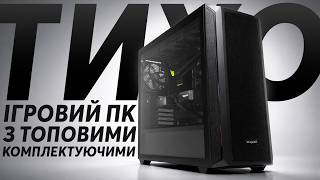 Зібрав ТИХИЙ ІГРОВИЙ ПК на Ryzen 7 9800X3D який охолоджується водою на 420мм