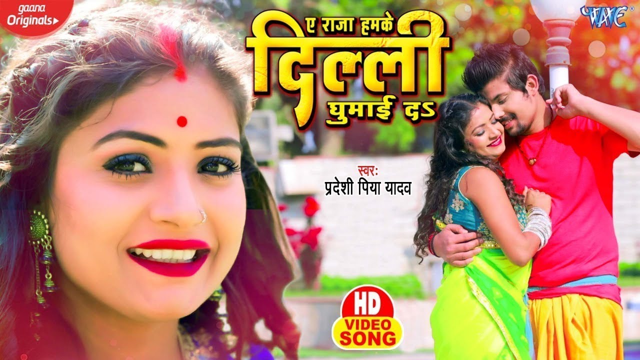  Viral Song           Pradeshi Piya Yadav  Ft  Rani  Bhojpuri Hit Song 2021