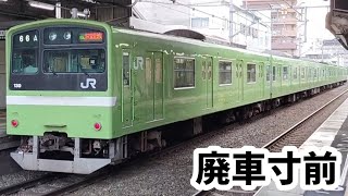 【廃車寸前】Ｑ普通ＪＲ難波行き２０１系ＮＤ６１４編成、加美駅２番線を発車！！