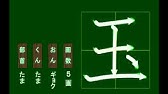 Group Ami 栃 書き順 Youtube Group Ami 栃 書き順 Youtube