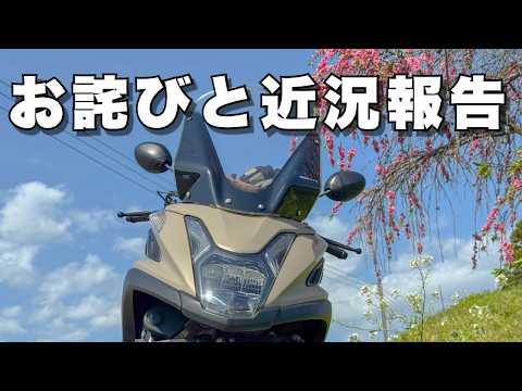 Tricity 155] Apology and update - YouTube