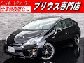 【修復歴無】トヨタ プリウス 認定中古車 1.8G サンルーフ G’sバンパー フルエアロ NEW19AW