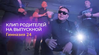 ПОЗДРАВЛЕНИЕ ОТ РОДИТЕЛЕЙ ВЫПУСКНИКАМ l КЛИП ДЛЯ ВЫПУСКНИКОВ l ВЫПУСК 2023 2024 l ИДЕИ НА ВЫПУСКНОЙ