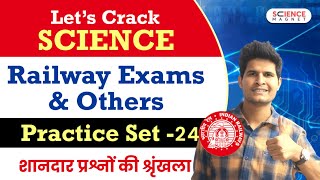 🔥Let’s Crack Science by Neeraj Sir | Practice Set-24 | Railway & All Other Exams #sciencemagnet