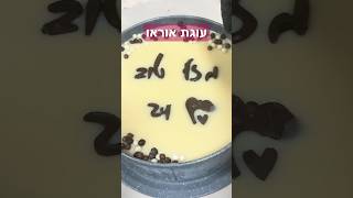עוגת אוראו ושוקולד לבן