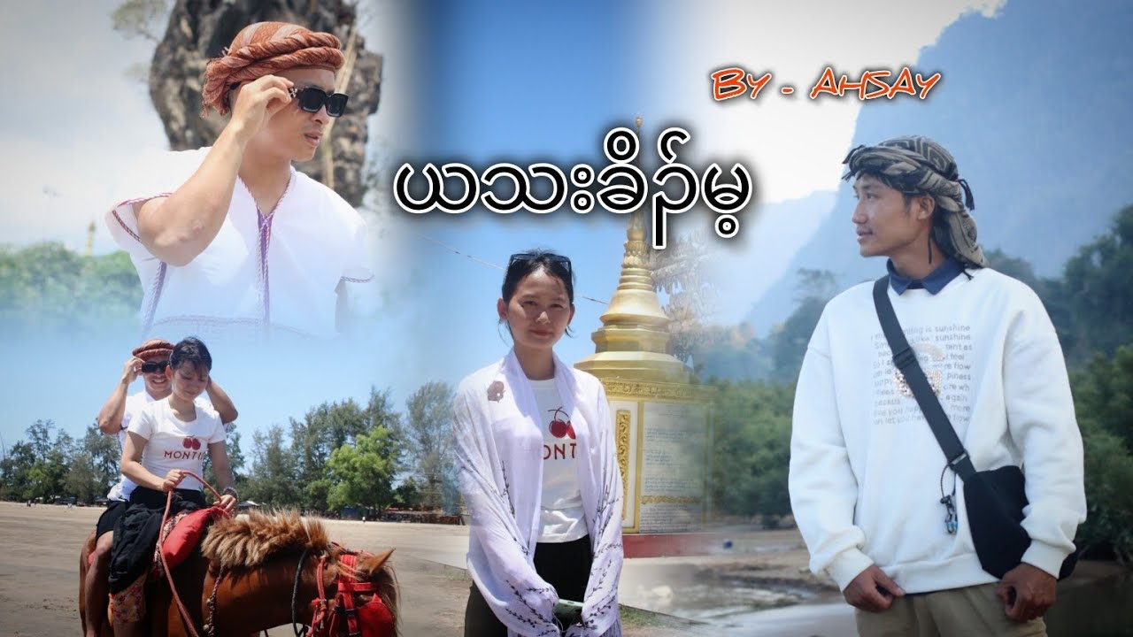 AHSAY - Ya_Tha_Koh_May_ Official music video 2025