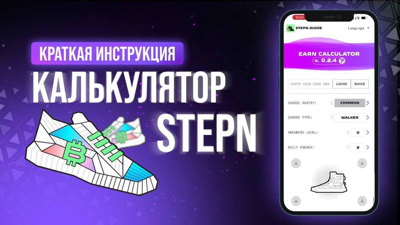Руководство по распределению очков характеристик